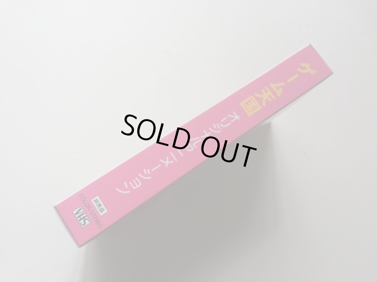 画像17: ゲーム天国 極楽パック　帯箱説有　SSセガサターン　管理8h1 (17)