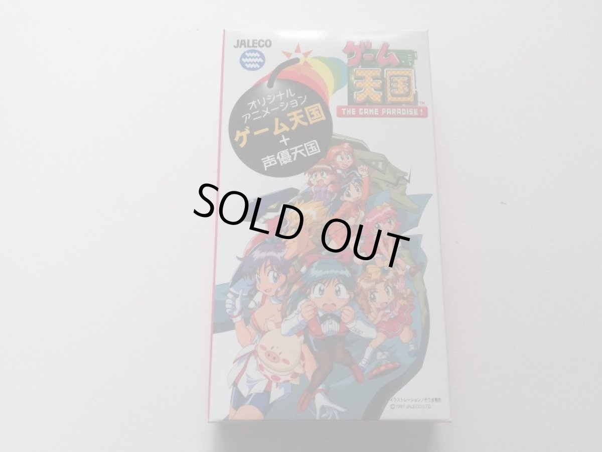 画像16: ゲーム天国 極楽パック　帯箱説有　SSセガサターン　管理8h1 (16)