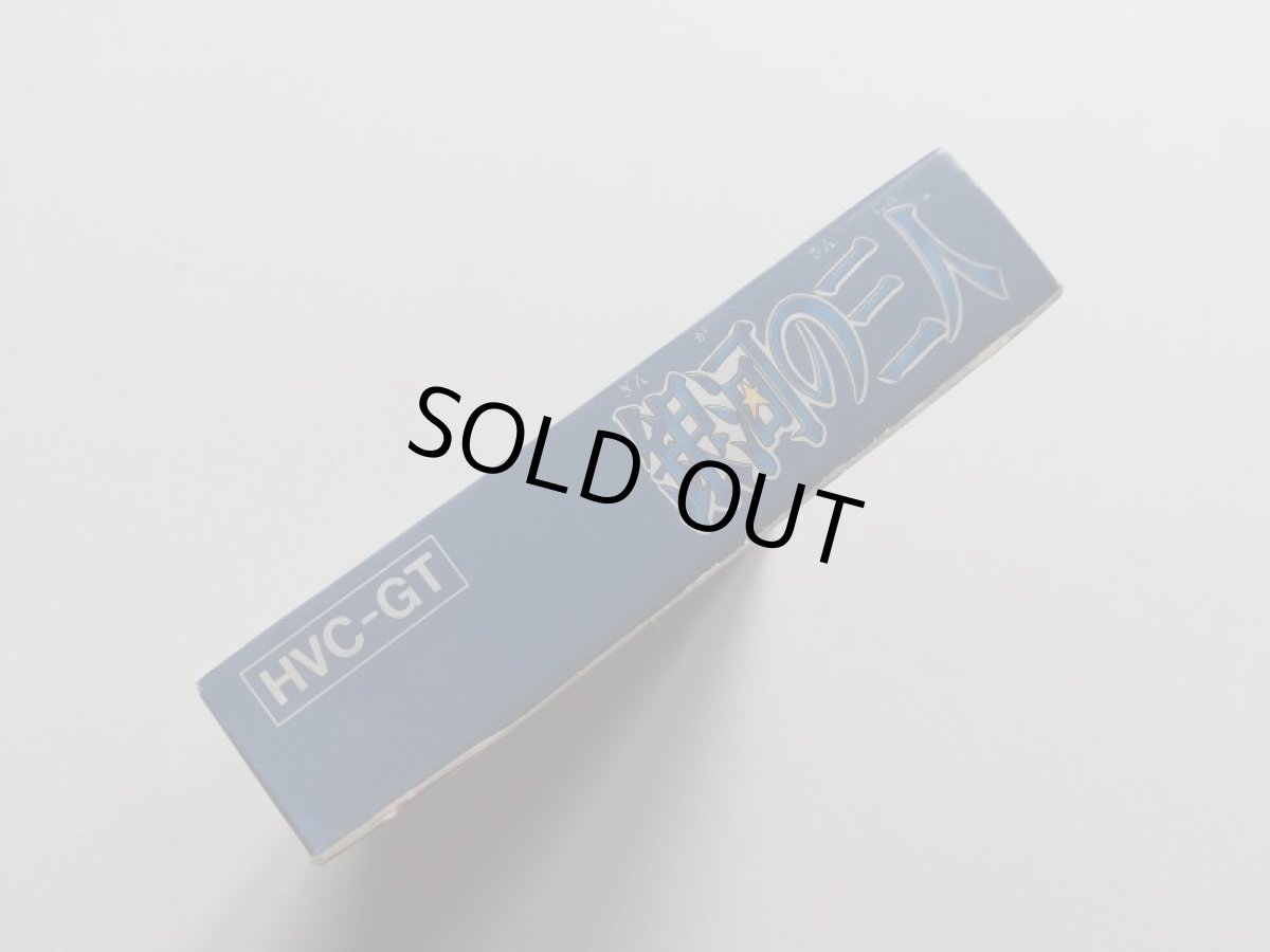 画像5: 銀河の三人　新品未使用　FCファミコン　管理5h4 (5)