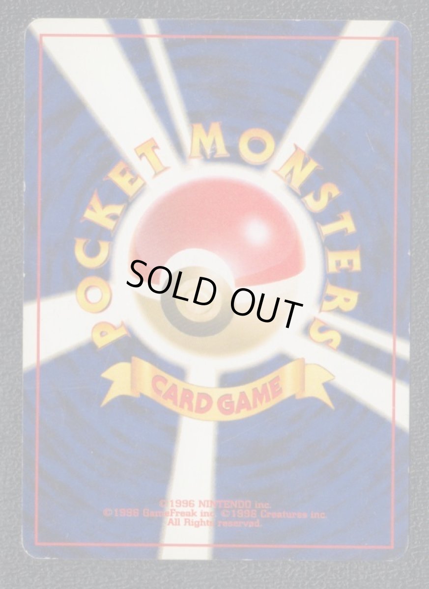 画像2: でこぼこジム　状態【Ｂ】 (2)