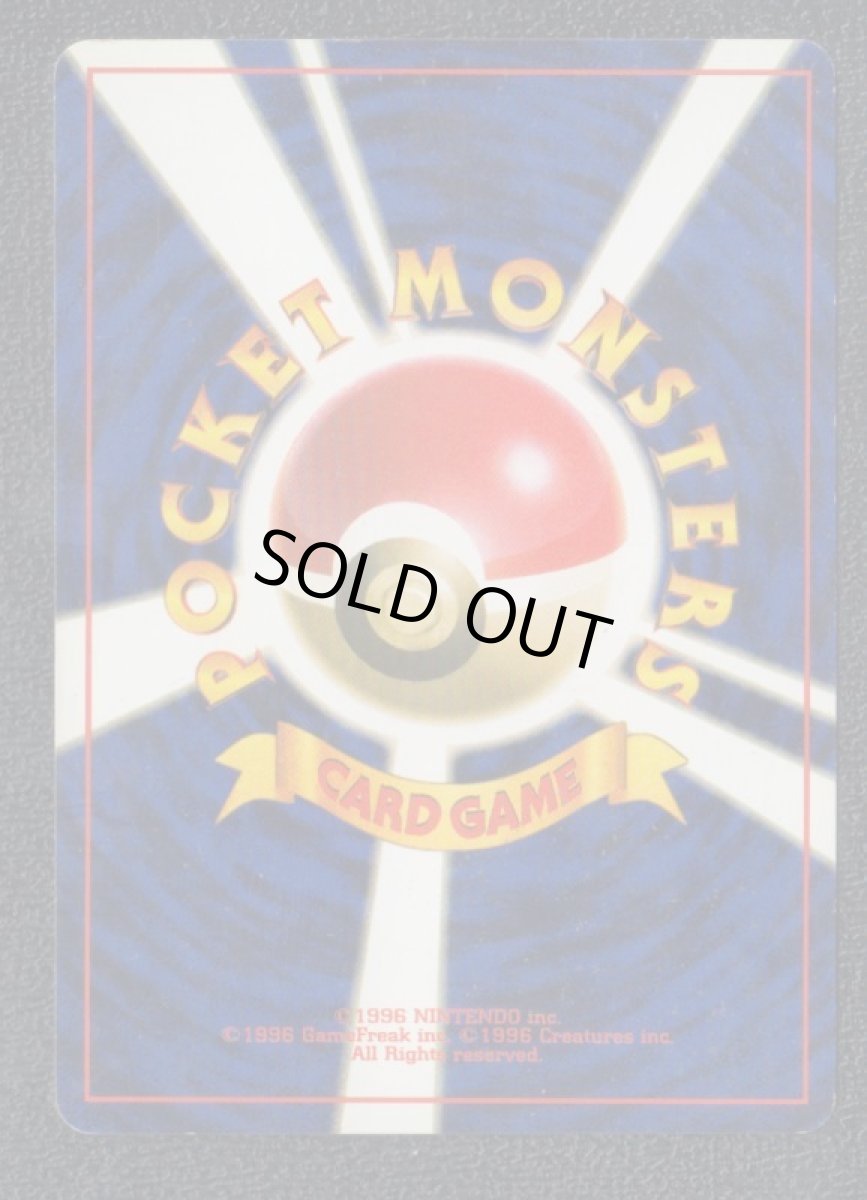 画像2: サンダー　HP80　状態【B】 (2)