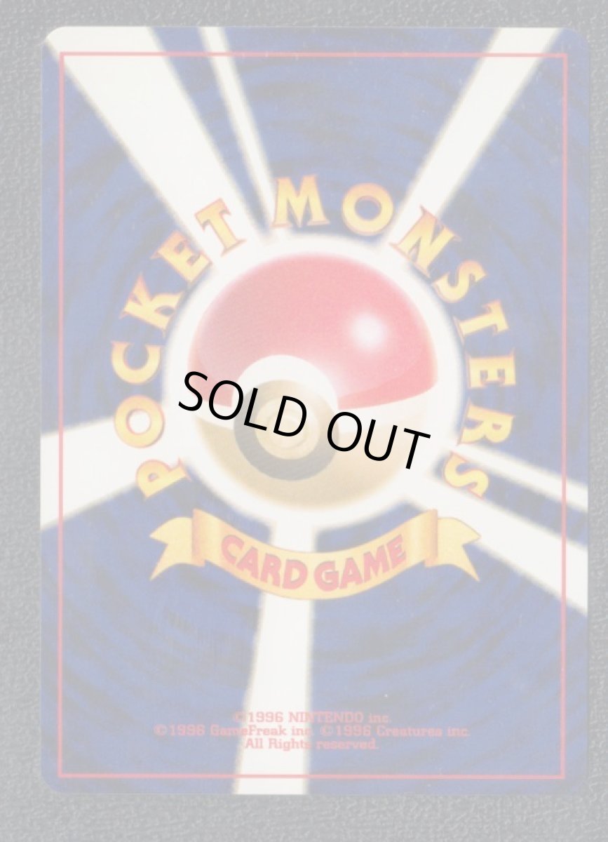 画像2: わるいゲンガー 状態【A】 (2)