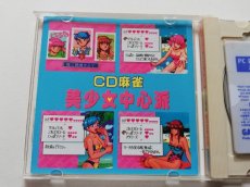 画像5: CD麻雀 美少女中心派　箱説有　PCエンジン　管理4m4 (5)