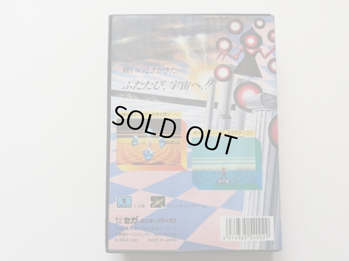 画像4: スペースハリアーII 箱説有 MDメガドライブ 管理8h1 (4)