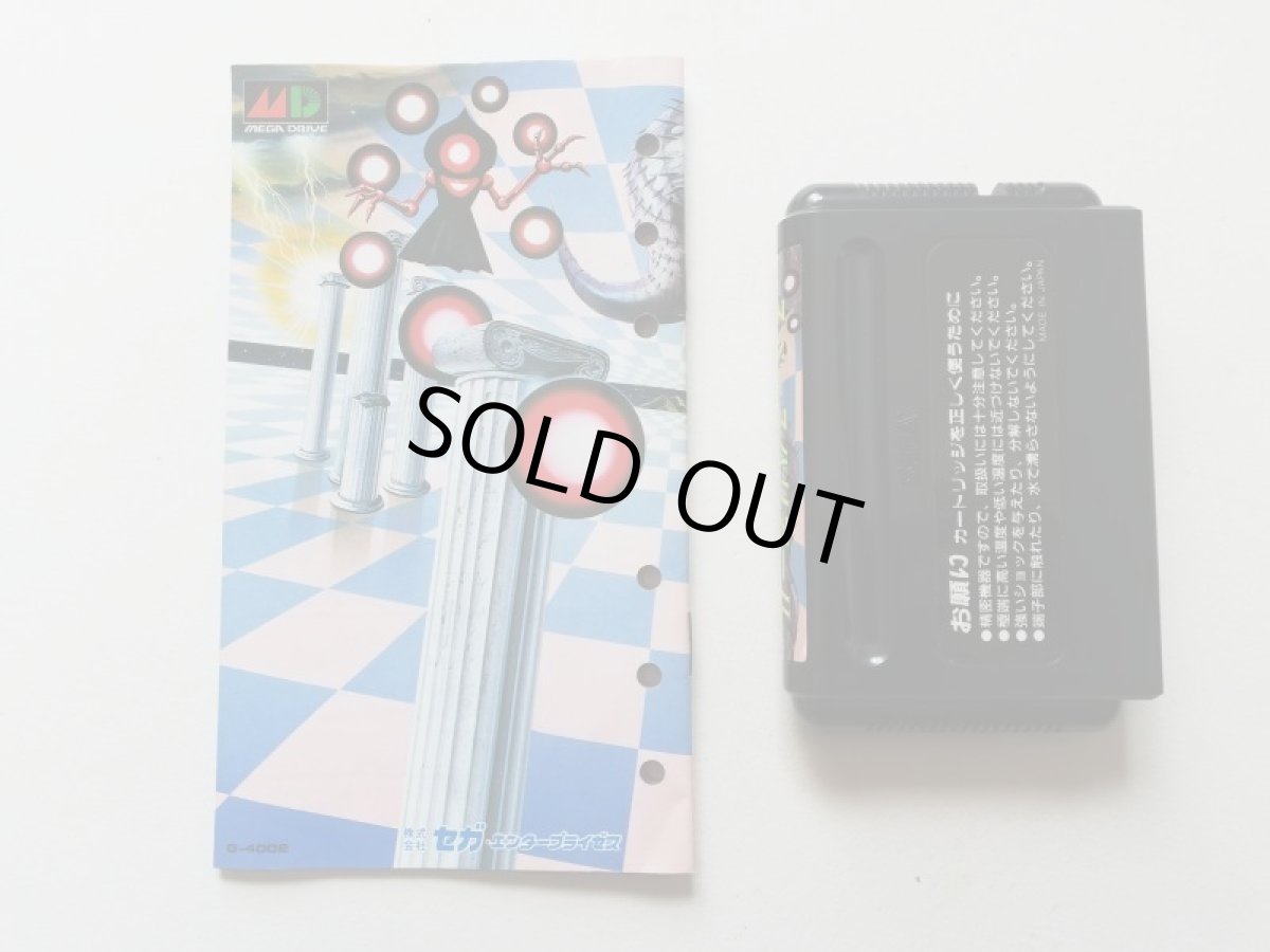 画像5: スペースハリアーII 箱説有 MDメガドライブ 管理8h1 (5)