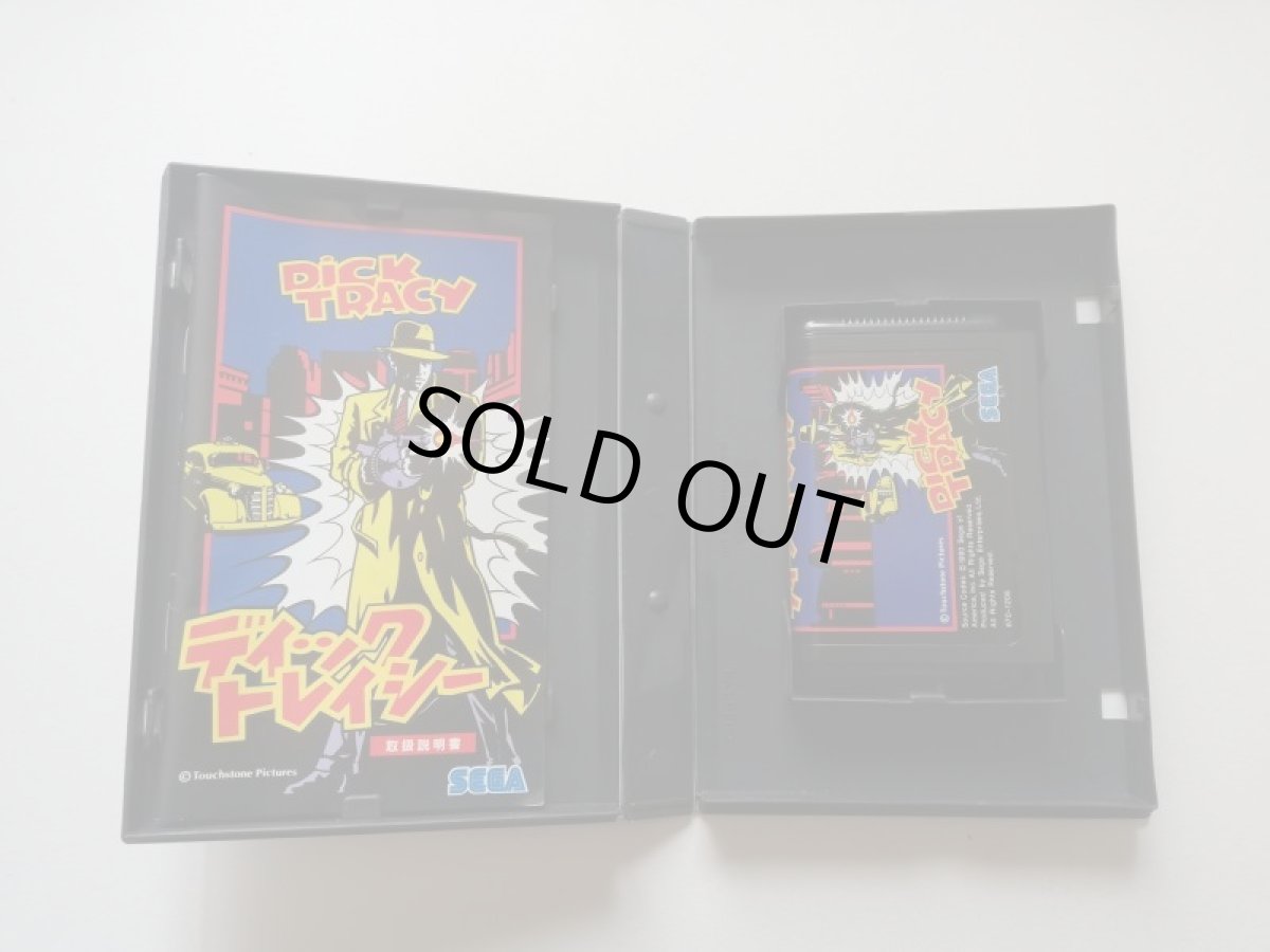 画像4: ディックトレイシー 箱説有 MDメガドライブ 管理8h1 (4)