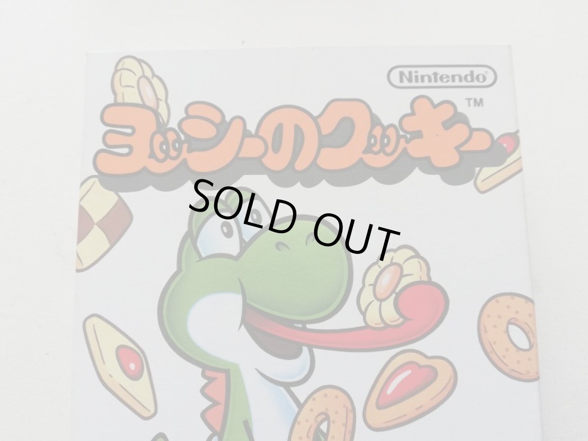 画像2: ヨッシーのクッキー　新品未使用　FCファミコン　管理5m2 (2)