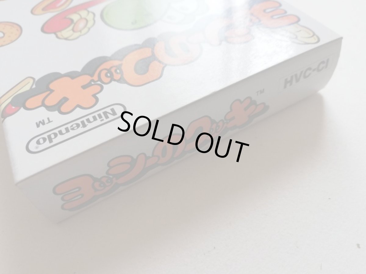 画像8: ヨッシーのクッキー　新品未使用　FCファミコン　管理5m2 (8)