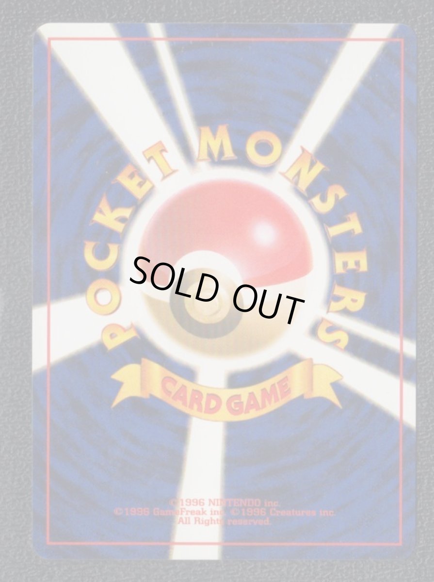 画像2: ナツメのゲンガー 状態【A】 (2)