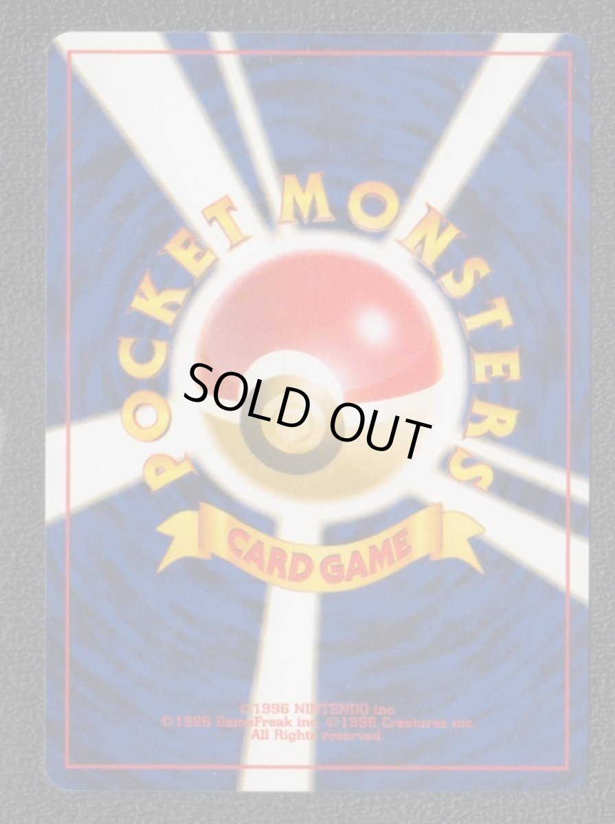 画像2: エネルギースタジアム　状態【A】 (2)