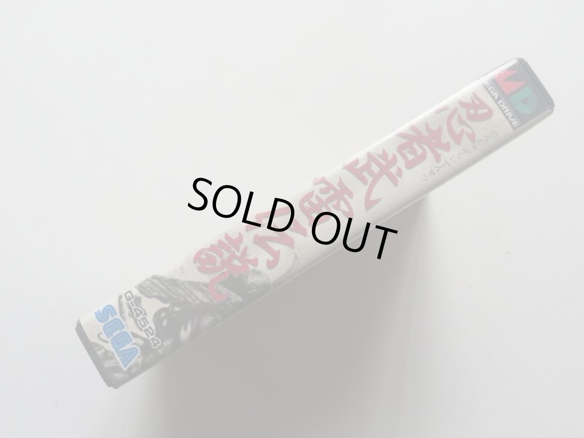 画像2: 忍者武雷伝説 箱有説無 MDメガドライブ 管理8h1 (2)