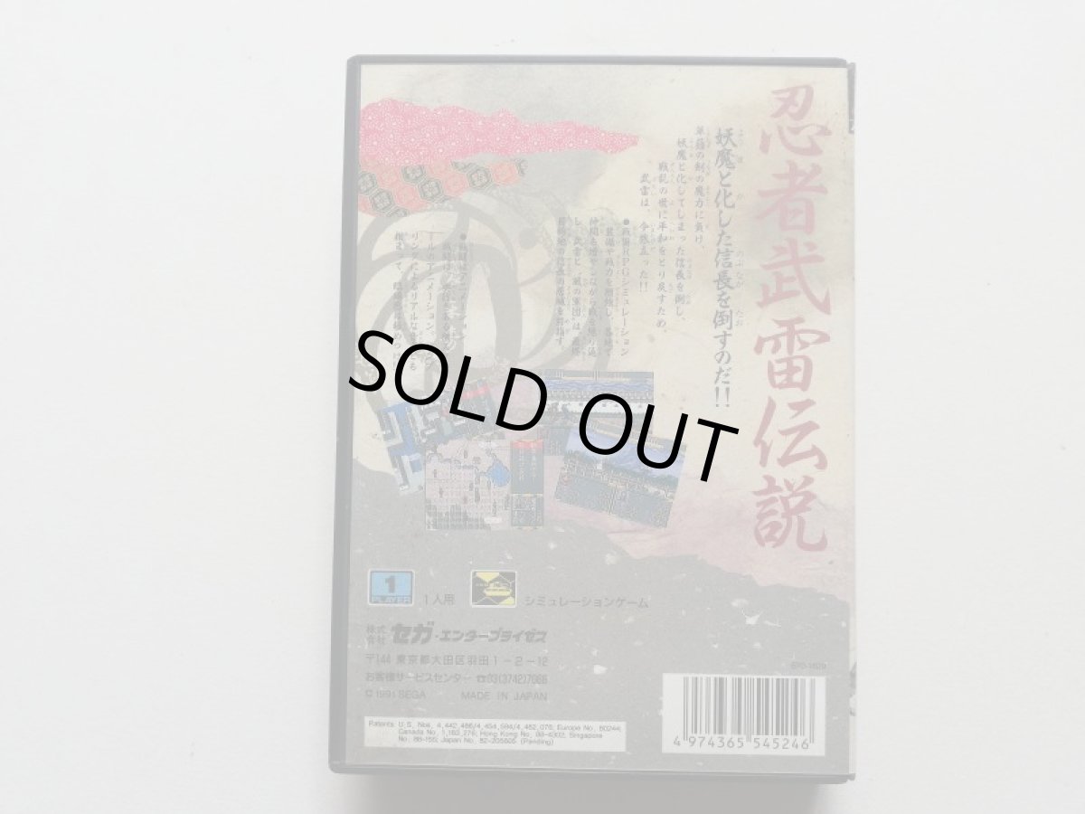 画像3: 忍者武雷伝説 箱有説無 MDメガドライブ 管理8h1 (3)
