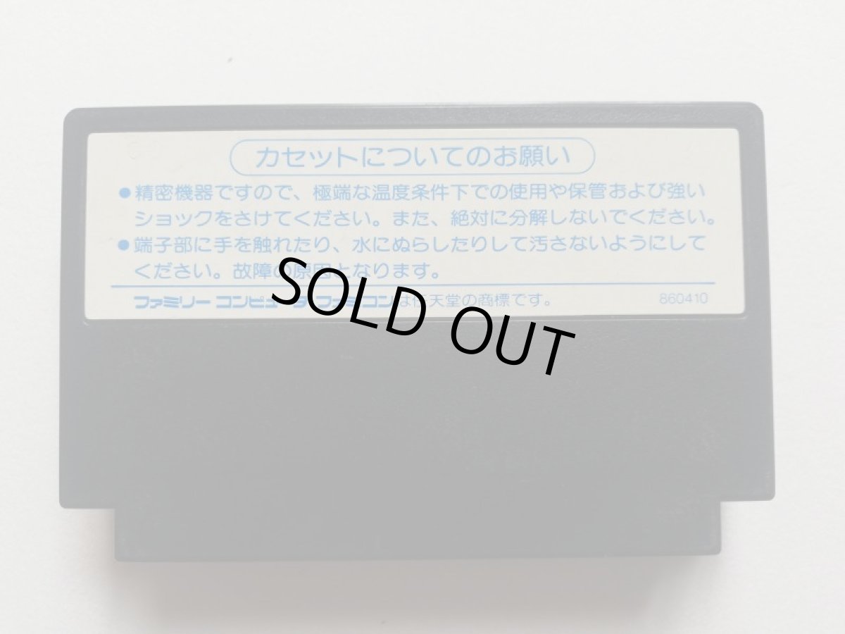 画像2: ヒットラーの復活 箱説無 FCファミコン 管理26 (2)