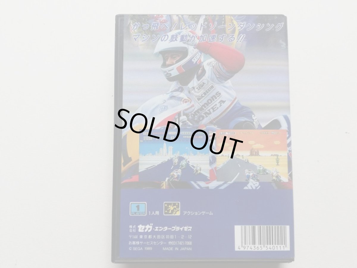 画像3: スーパーハングオン 箱説有 MDメガドライブ 管理8h1 (3)
