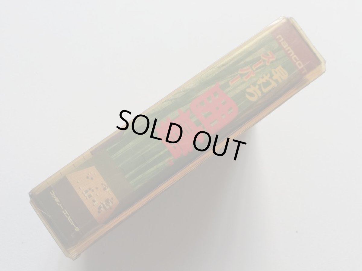 画像2: 早打ちスーパー囲碁 新品未使用 FCファミコン 管理4m6 (2)