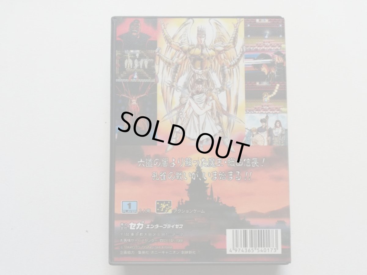 画像2: 孔雀王2 幻影城　箱説有　MDメガドライブ　管理5h1 (2)