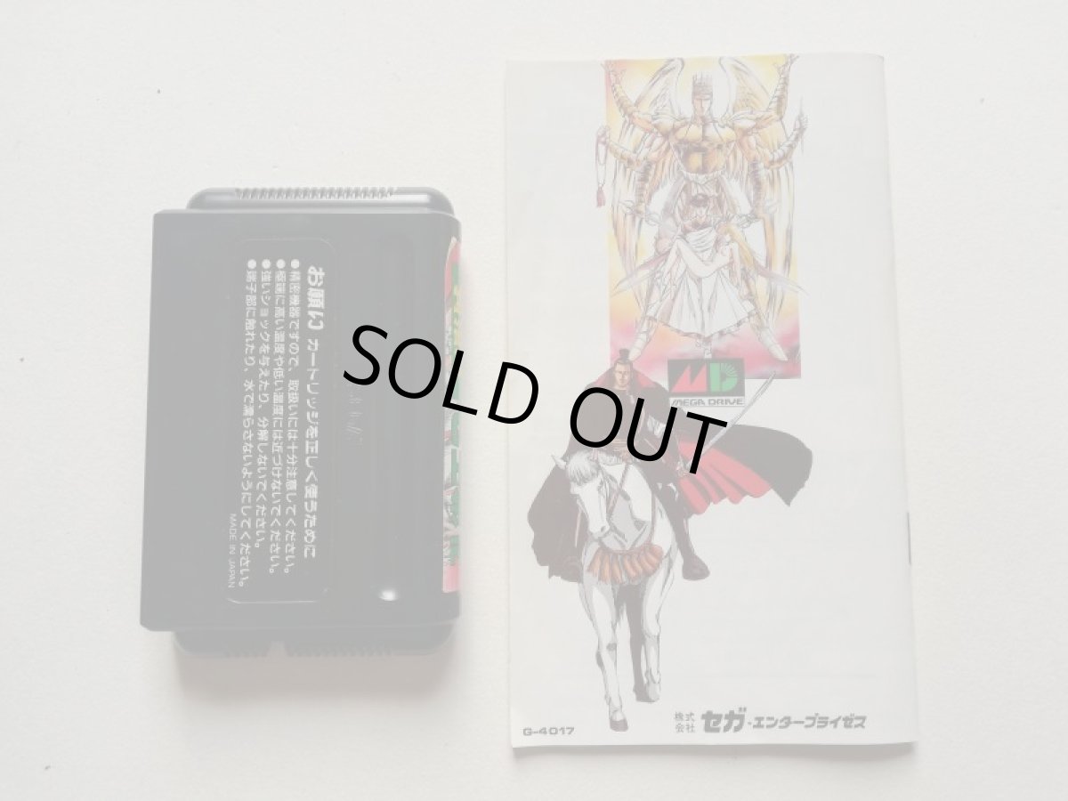 画像5: 孔雀王2 幻影城　箱説有　MDメガドライブ　管理5h1 (5)