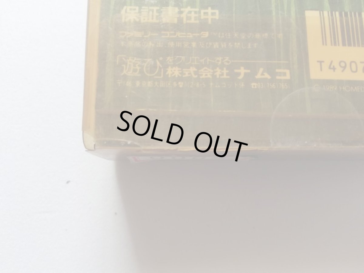 画像6: 早打ちスーパー囲碁 新品未使用 FCファミコン 管理4m6 (6)