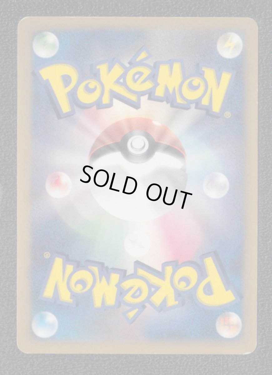 画像2: 蒼海のマナフィ　状態【B】 (2)