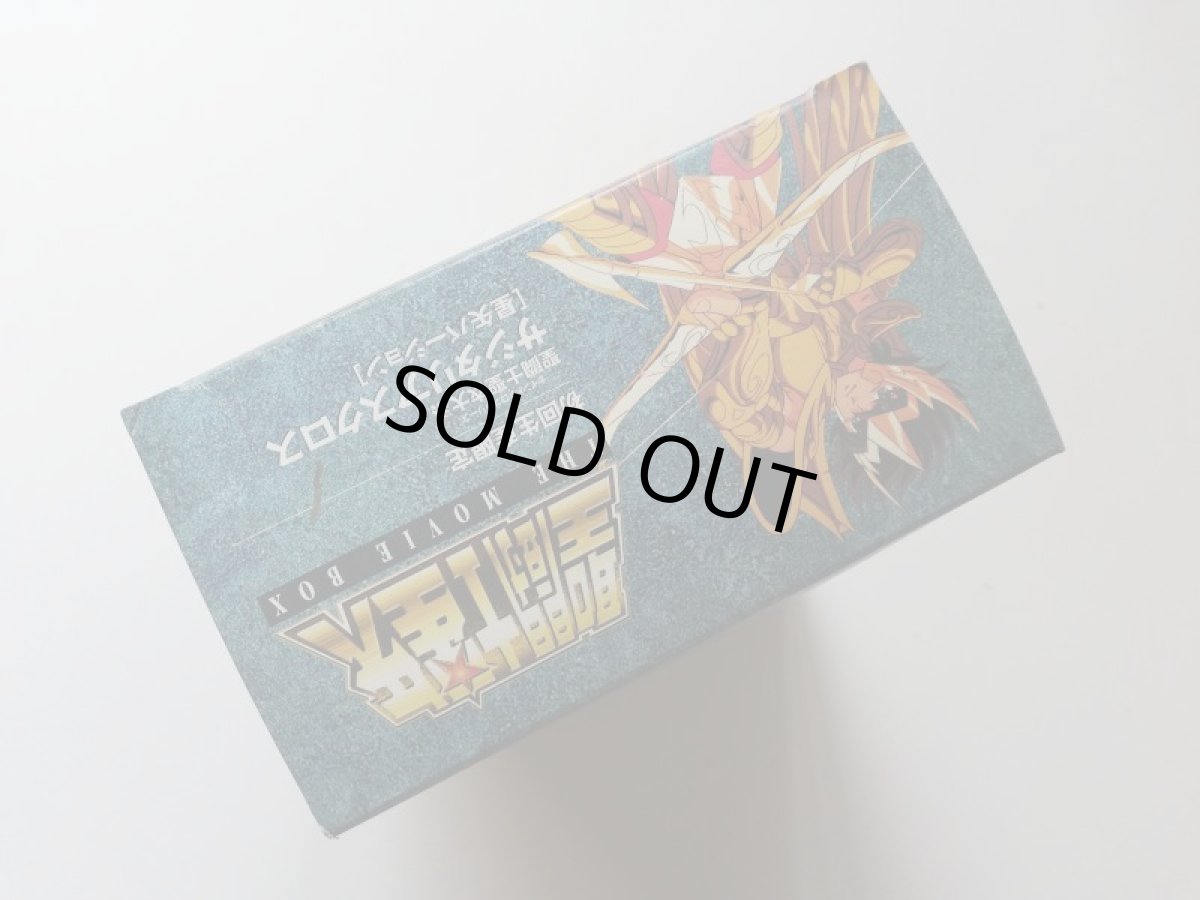 画像3: 聖闘士星矢 フィギュア 初回生産限定 サジタリアスクロス THE MOVIE BOX 管理7h8 (3)