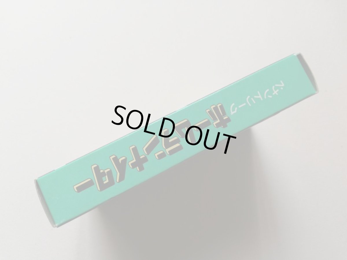 画像3: ホームランナイター　新品未使用　FCファミコン　管理4m6 (3)