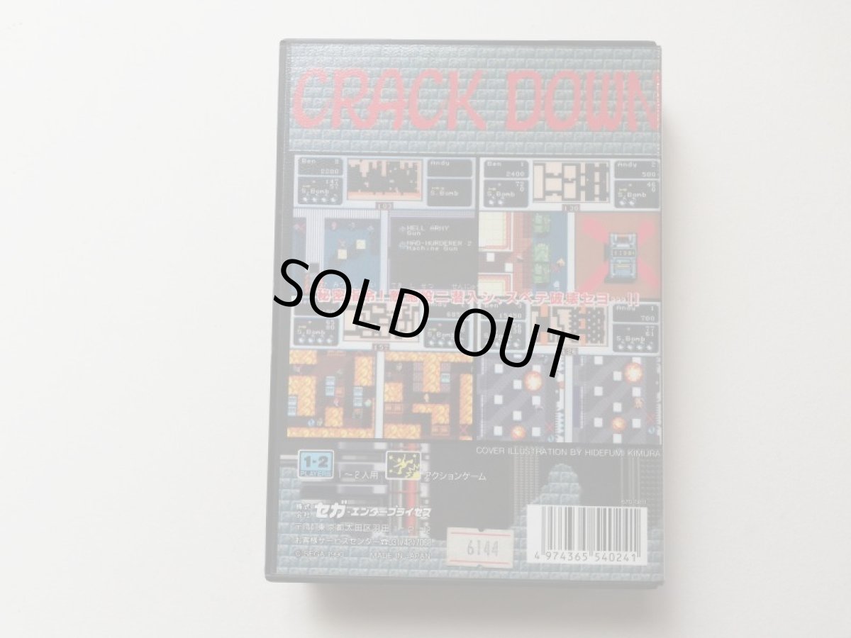 画像3: クラックダウン　箱説有　MDメガドライブ　管理6m2 (3)