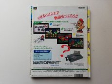 画像2: ファミリーコンピュータマガジン　1992・18　管理4h9 (2)