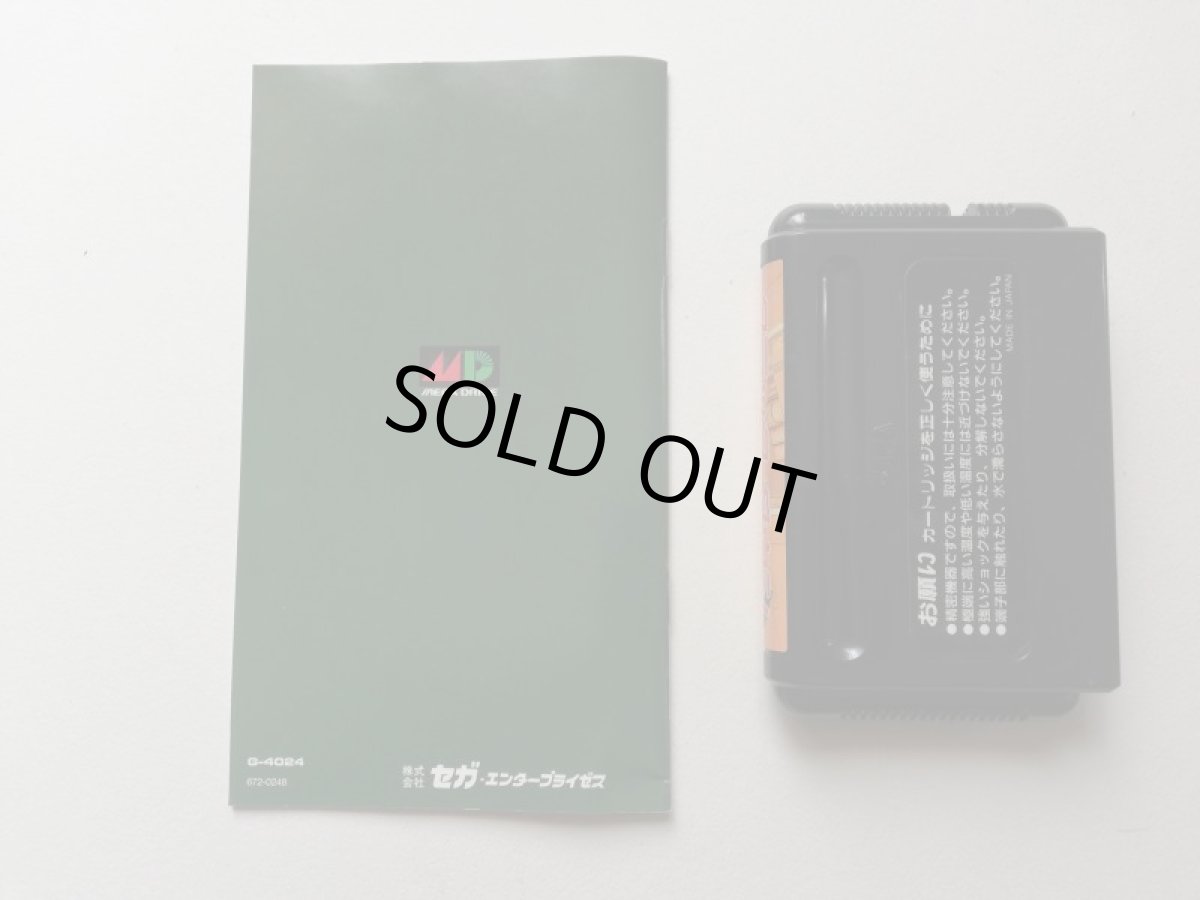 画像5: クラックダウン　箱説有　MDメガドライブ　管理6m2 (5)