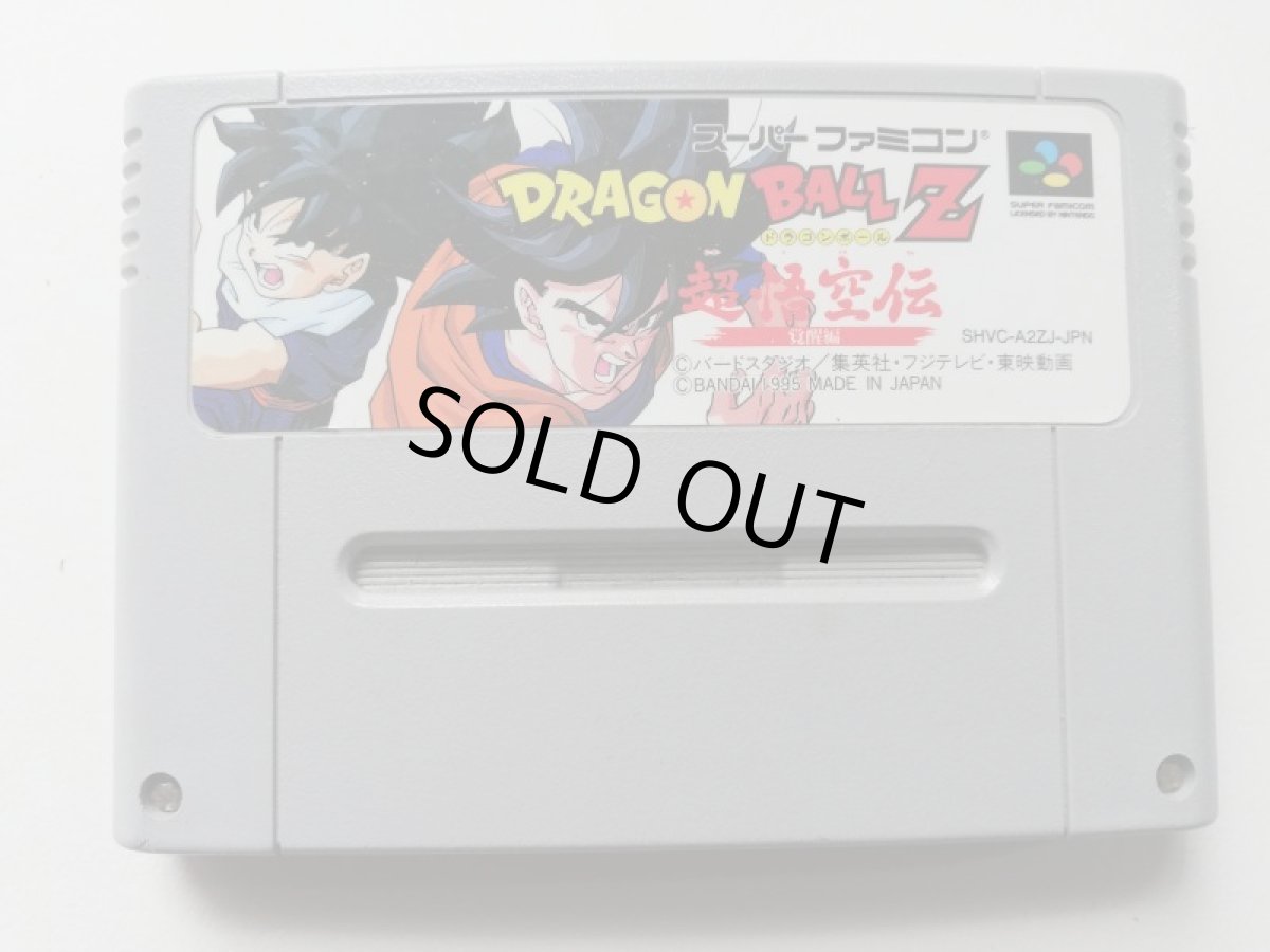 画像1: ドラゴンボールZ 超悟空伝 -覚醒編- 　箱説無　SFCスーパーファミコン　管理7 (1)