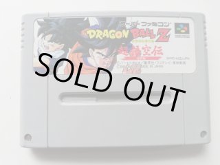 ドラゴンボールZ 超悟空伝 -覚醒編- 箱説無 SFCスーパーファミコン