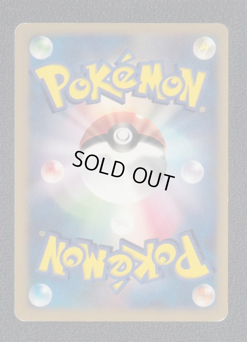 画像2: ワタルのリザードン　状態【B】　ポケモンカード (2)