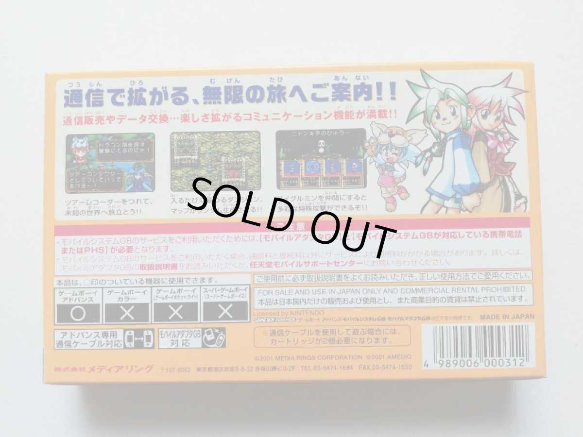 画像2: ゼロツアーズ　葉書箱説有　GBAゲームボーイアドバンス　管理5h2 (2)