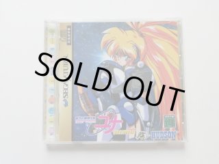 銀河お嬢様伝説 ユナ リミックス 箱説有 SSセガサターン 管理4N3 - 遊戯屋