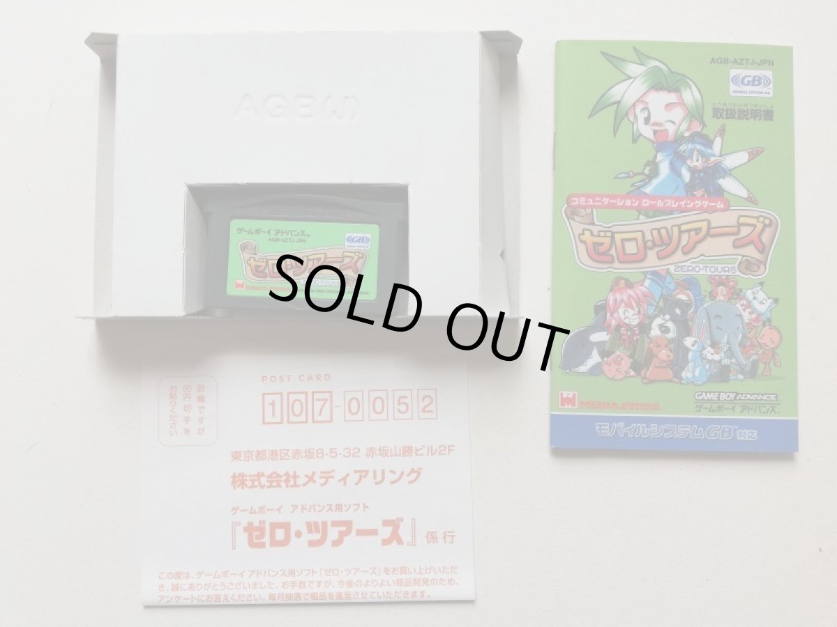 画像6: ゼロツアーズ　葉書箱説有　GBAゲームボーイアドバンス　管理5h2 (6)