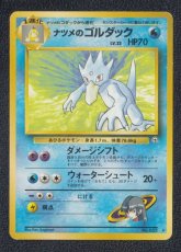 画像1: ナツメのゴルダック　状態【B】　旧ポケモンカード (1)