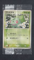 画像1: フシギダネ　未開封　ポケモンカード　管理8h5 (1)