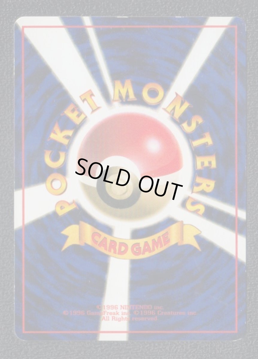 画像2: ドガース　拡張　状態【B】　旧ポケモンカード (2)