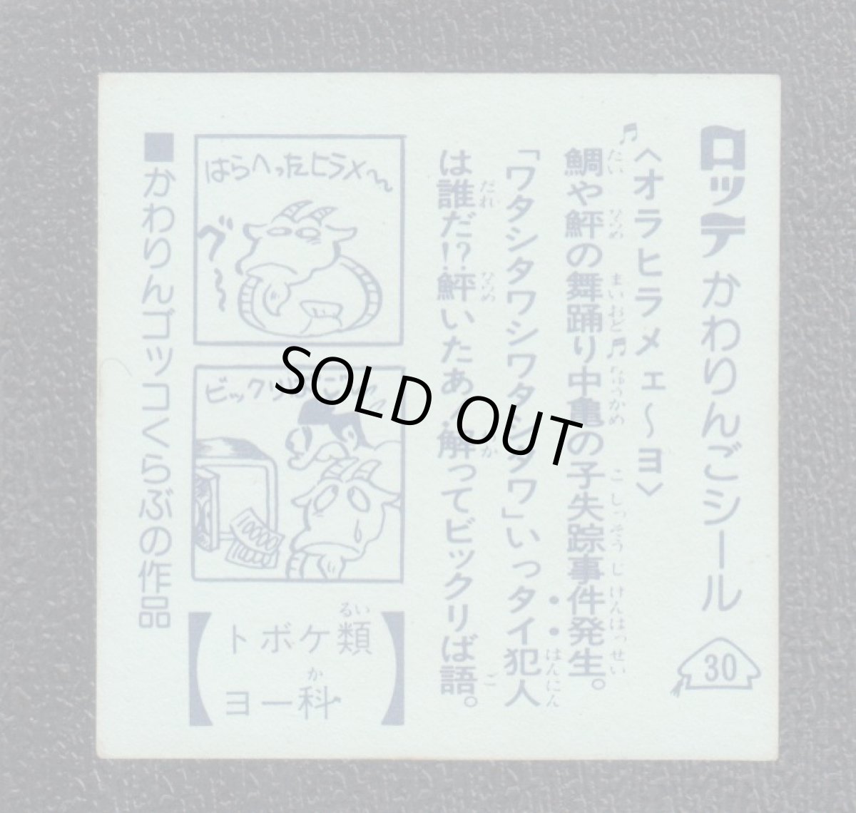 画像2: オラヒラメェーヨ	　30番　かわりんご (2)