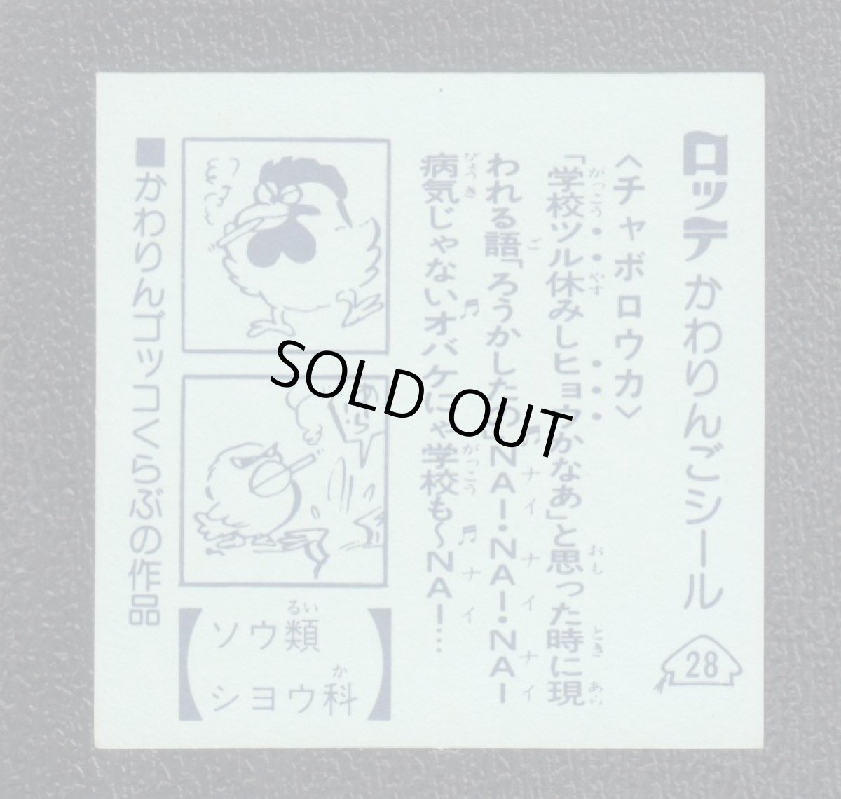 画像2: チャボロウカ　28番　かわりんご (2)