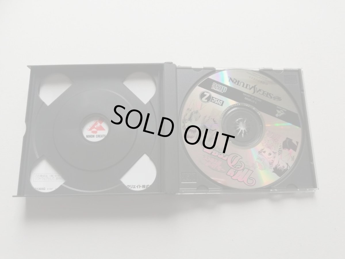 画像4: マイ・ドリーム オンエアが待てなくて　帯葉書箱説有　SSセガサターン　管理4N3 (4)