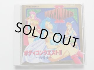 ボディコンクエストⅡ【動作確認済】 ボディコンクエストII 箱説有 PCエンジン 管理4h5 - 遊戯屋
