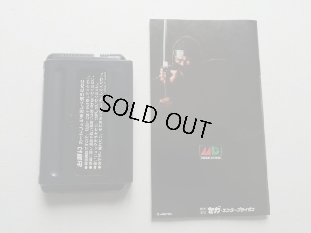 画像5: ザ・スーパー忍　箱説有　前期版　MDメガドライブ　管理5h4 (5)