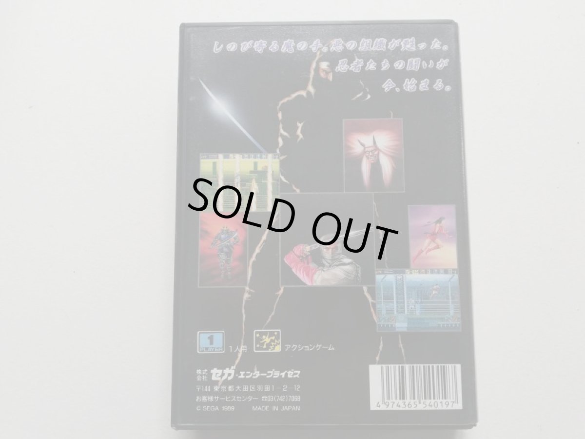 画像3: ザ・スーパー忍　箱説有　前期版　MDメガドライブ　管理5h4 (3)