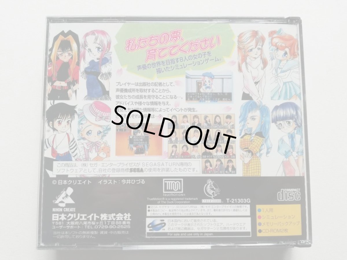 画像3: マイ・ドリーム オンエアが待てなくて　帯葉書箱説有　SSセガサターン　管理4N3 (3)