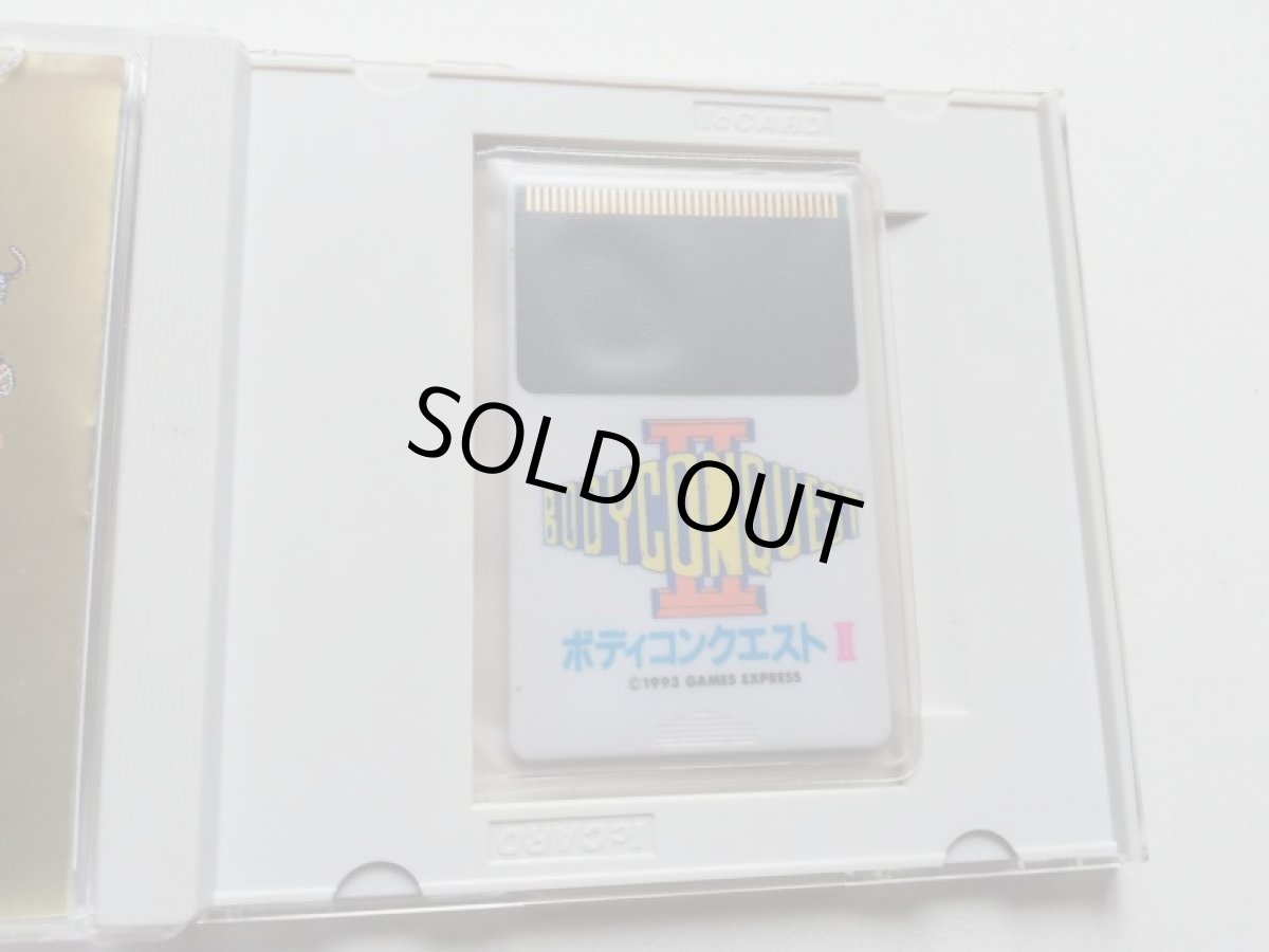 画像6: ボディコンクエストII　箱説有　PCエンジン　管理4h5 (6)