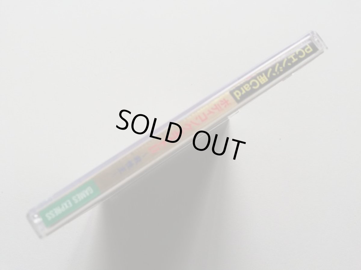 画像2: ボディコンクエストII　箱説有　PCエンジン　管理4h5 (2)