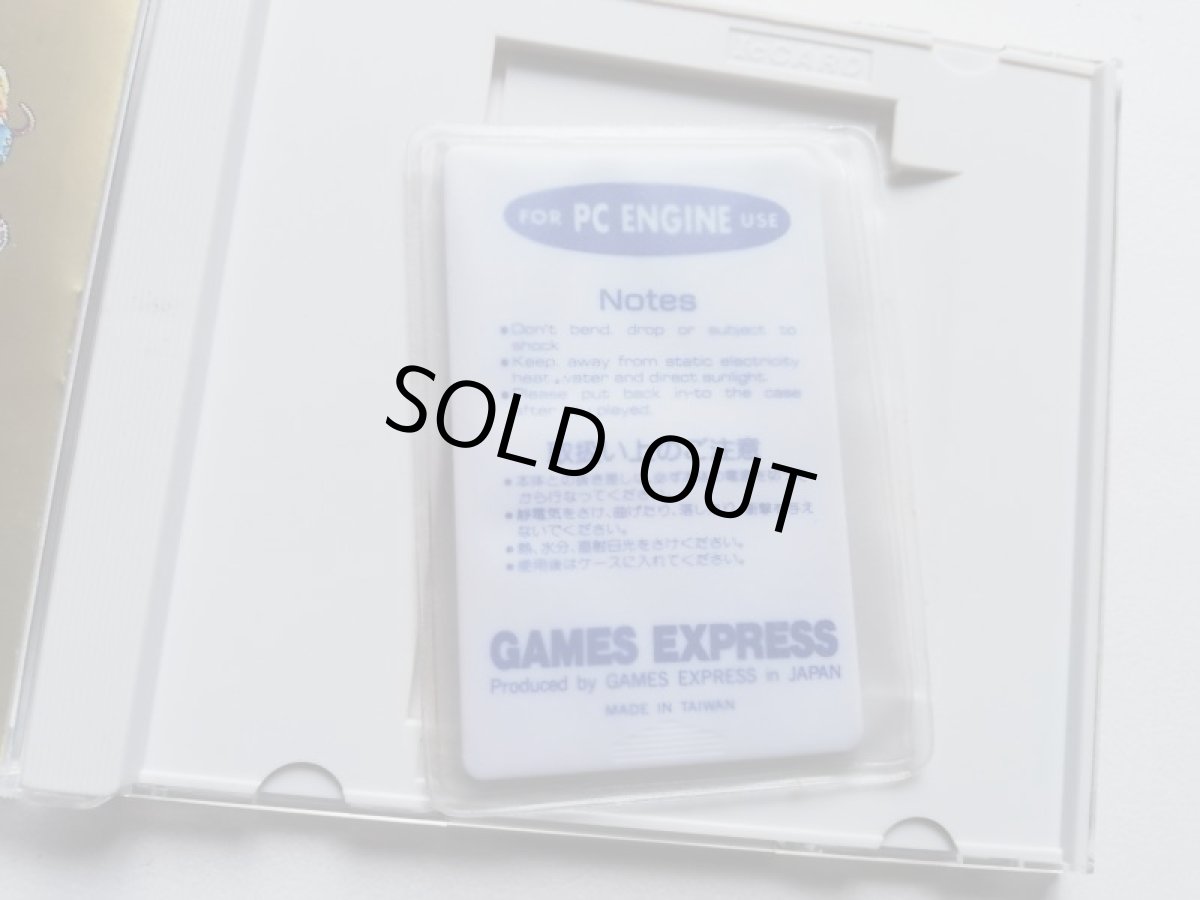 画像7: ボディコンクエストII　箱説有　PCエンジン　管理4h5 (7)