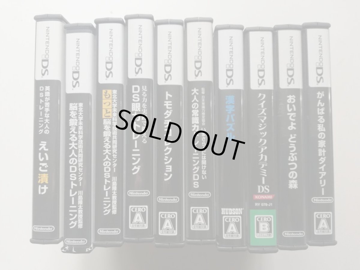 画像1: DSソフト10本セット　箱説有　ニンテンドーDS　管理7h7 (1)
