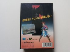 画像3: 北斗の拳 新世紀末救世主伝説　箱説有　MDメガドライブ　管理6m3 (3)