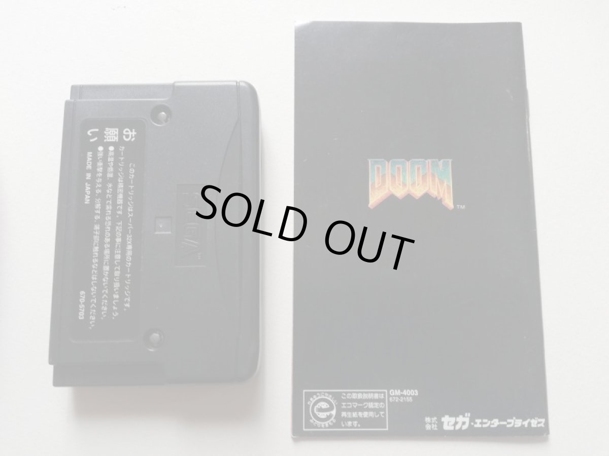 画像5: ドゥーム　箱説有　MDメガドライブスーパー32X　管理5h4 (5)
